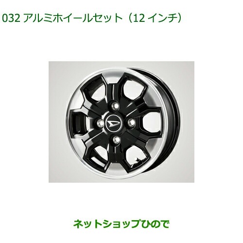 DAIHATSU【ダイハツ】純正アルミホイール　08960-K5002　アトレー