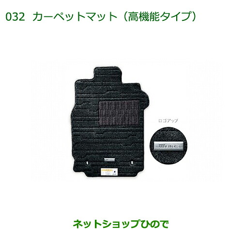 純正部品ダイハツ ウェイク カーペットマット(高性能タイプ)(グレー：１台分)純正品番 08210-K2392