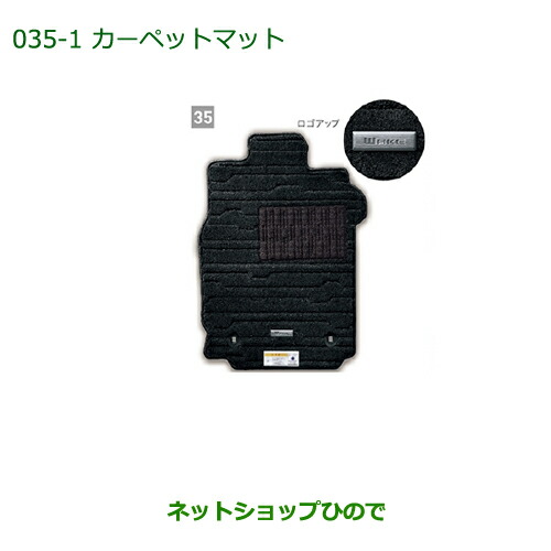 純正部品ダイハツ ウェイクカーペットマット(高機能タイプ・グレー)(1台分)純正品番 08210-K2392