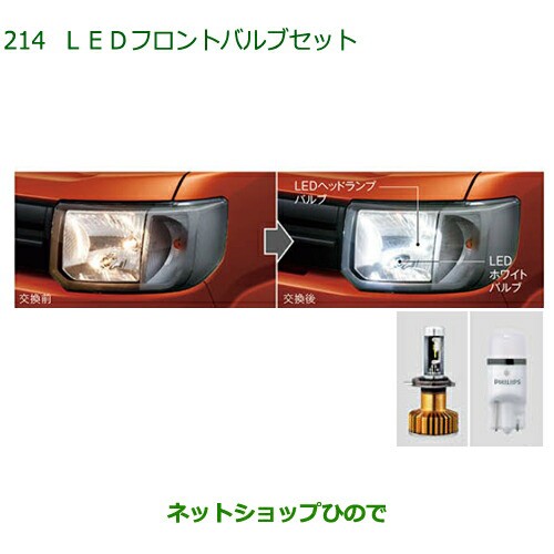 純正部品ダイハツ ウェイクLEDヘッドランプバルブセット純正品番 ZEUSZ-C1H44 08569-K9011【LA700S LA710S】｜au  PAY マーケット