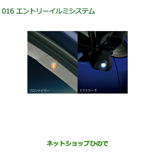 純正部品ダイハツ ムーヴ カスタム ムーヴエントリーイルミシステム純正品番 08560-K2014