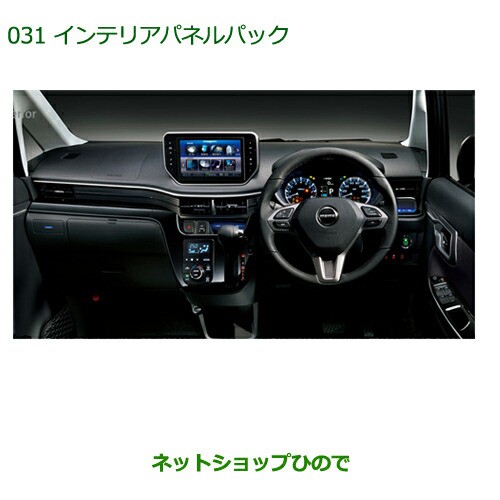 純正部品ダイハツ ムーヴ カスタム ムーヴインテリアパネルパック［ピアノブラック調］純正品番 08170-K2126｜au PAY マーケット