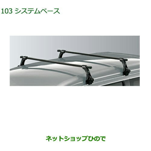 ●◯純正部品ダイハツ ムーヴ カスタム ムーヴシステムベース(INNO)純正品番 08370-K2009【LA150S LA160S】 17,265円