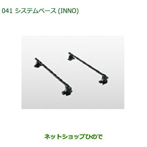 純正部品ダイハツ ムーヴ カスタム ムーヴシステムベース(INNO)純正品番 08370-K2009の通販は