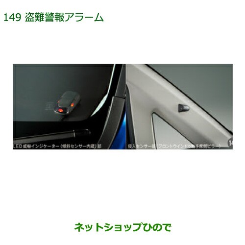 ●純正部品ダイハツ ムーヴ カスタム ムーヴ盗難警報アラーム純正品番 08194-K2004