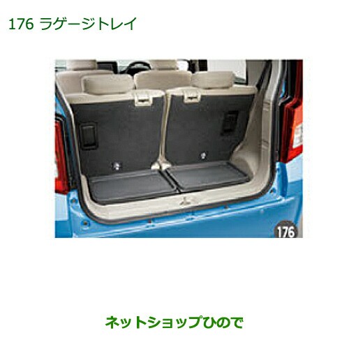 大型送料加算商品　純正部品ダイハツ ムーヴ カスタム ムーヴラゲージトレイ純正品番 08241-K2025の通販は 8,360円