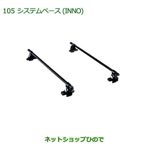 ●◯純正部品ダイハツ タント タントカスタムシステムベース(INNO)純正品番 08370-K2008