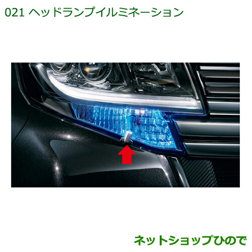 純正部品ダイハツ タント タントカスタム ヘッドランプイルミネーション純正品番 08563-K2012】