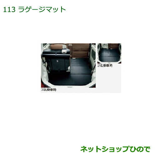 大型送料加算商品　純正部品ダイハツ タント タントカスタムラゲージマット純正品番 08242-K2012【LA600S LA610S】の通販は