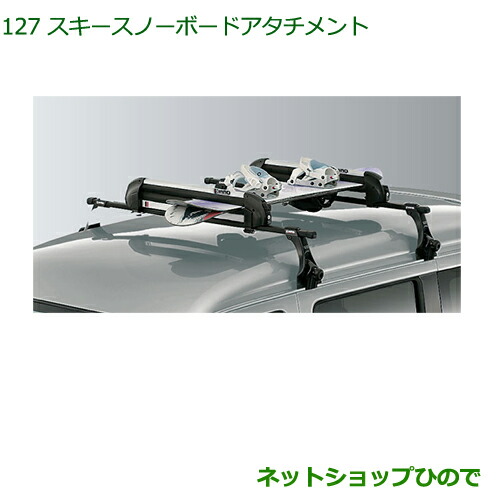 純正部品ダイハツ タント タントカスタムスキー スノーボード