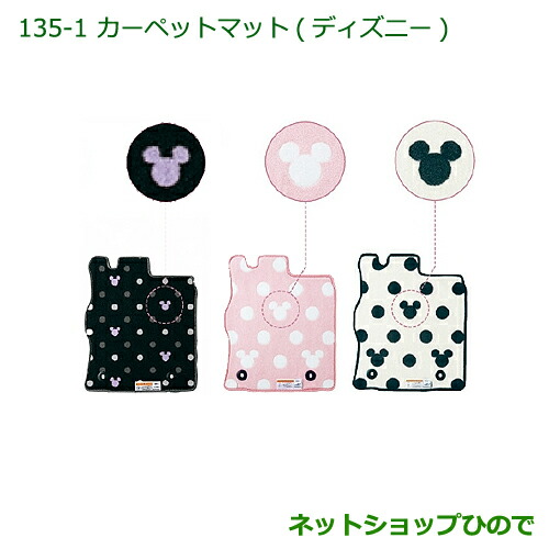 純正部品ダイハツ タント タントカスタムカーペットマット(ディズニー)(2WD用)［ブラック］純正品番 08210-K2363