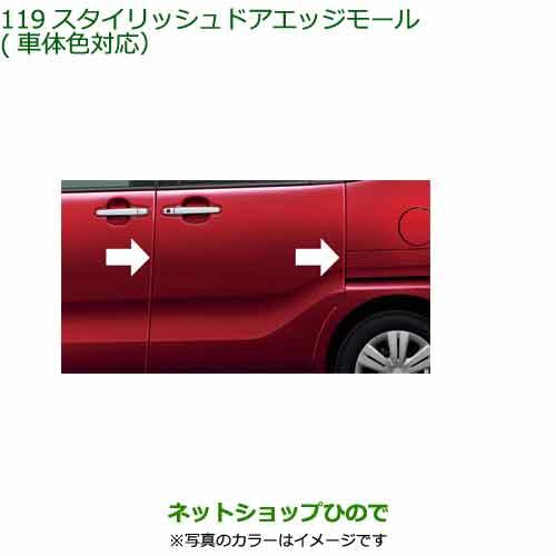 タント カスタム スタイリッシュドアエッジモール（サイドガーニッシュ無車用） ※1台分6本セット ダイハツ純正部品 LA650S LA660S パーツ オプション | DressCarParts タント タントカスタム LA650S LA660S LA650
