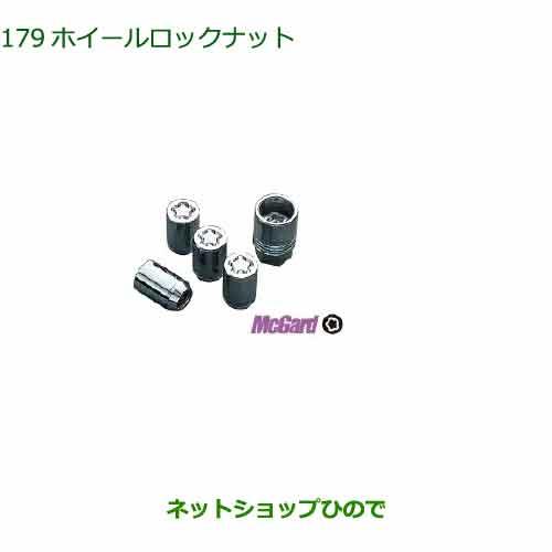 ◯純正部品ダイハツ タント タントカスタムホイールロックナット純正品番 999-02060-K9-016の通販は 6,117円