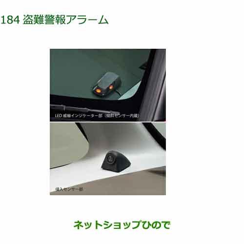 08194-K2011 ●純正部品 ダイハツ タント タントカスタム ファンクロス 盗難警報アラーム LA650S LA660S