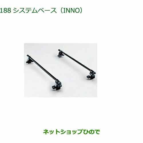 08370-K2015 ●◯純正部品 ダイハツ タント タントカスタム ファンクロス システムベース INNO LA650S LA660S