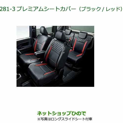 大型送料加算商品 純正部品ダイハツタント タントカスタムプレミアム 