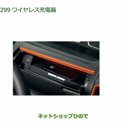 純正部品ダイハツタント タントカスタムワイヤレス充電器(Qi)純正品番 08691-K2005【LA650SLA660S】 カー用品