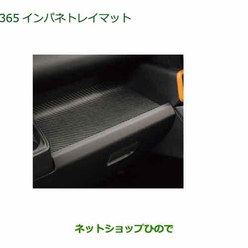 ◯純正部品ダイハツ タント フレンドシップインパネトレイマット純正品番 08259-K2011【LA650S LA660S】の通販は 5,280円