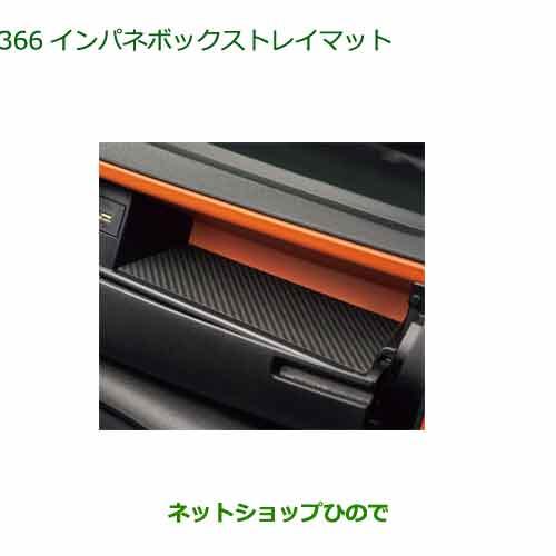 純正部品<br>ダイハツ タント/タントカスタム<br>コーナー