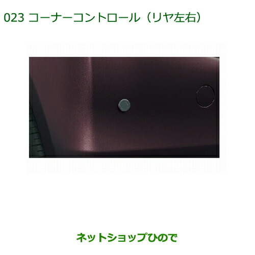 純正部品ダイハツ ブーンコーナーセンサー(リヤ左右)(ブラック)純正品番 08501-K1001 08501-K1007の通販は