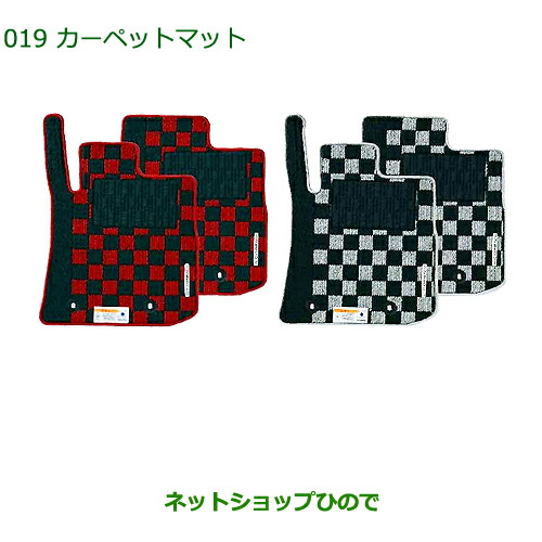 純然たる部分品ダイハツ コペンカーペットマット(高役立つこと印字機)［しろがね色：CVT車用］純然たる品番 08210-K2380