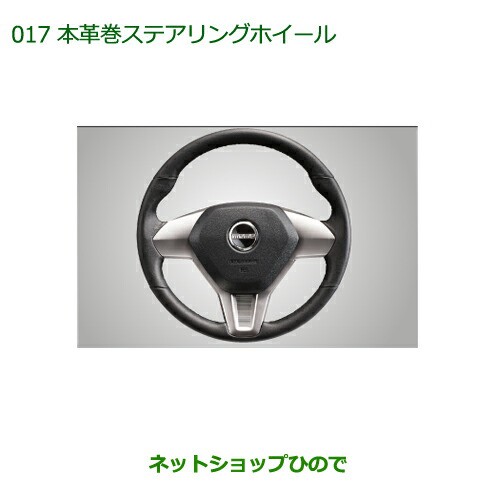 工場は直販 ◯純正部品ダイハツ コペン本革巻ステアリングホイール