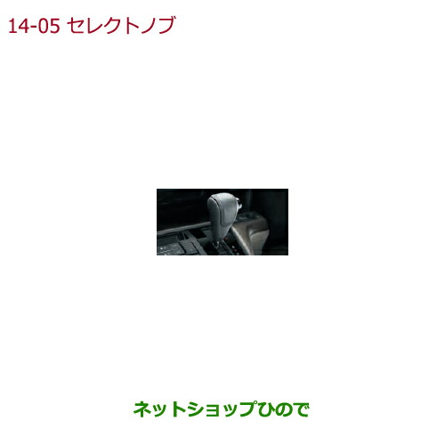 ●◯純正部品ホンダ STEPWGN STEPWGN SPADAセレクトノブ(本革製)純正品番 08U92-TAA-010