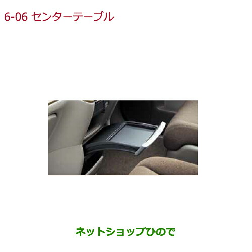 ●◯純正部品ホンダ STEPWGN STEPWGN SPADAセンターテーブル(インストルメントパネル内蔵型)各