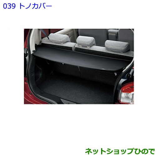 大型送料加算商品　●純正部品トヨタ パッソトノカバー純正品番 08254-B1000【M700A M710A】の通販は 12,100円