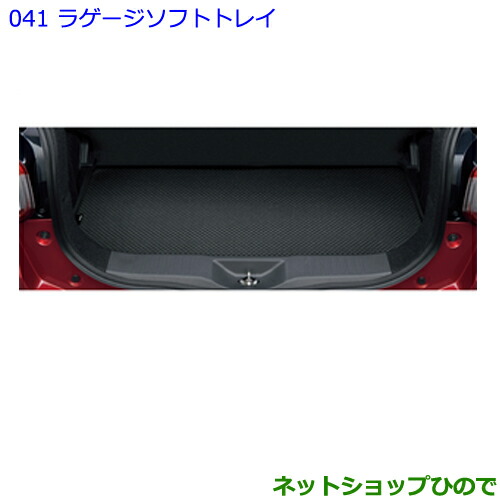 大型送料加算商品　●純正部品トヨタ パッソラゲージソフトトレイ純正品番 08241-B1020【M700A M710A】