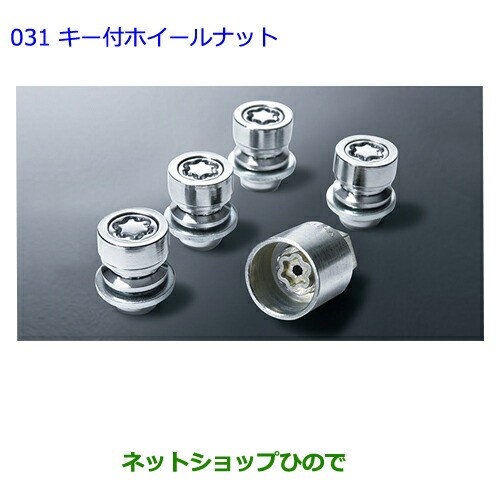 ●◯純正部品トヨタ アベンシスキー付ホイールナット純正品番 08456-00260【ZRT272W】