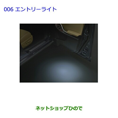 ●◯純正部品トヨタ プレミオエントリーライト純正品番 08527-20080【NZT260 ZRT260 ZRT265 ZRT261】