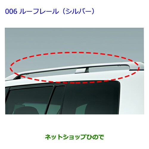 大型送料加算商品　●純正部品トヨタ ランドクルーザールーフレール(シルバー)純正品番 08301-60250【URJ202W】