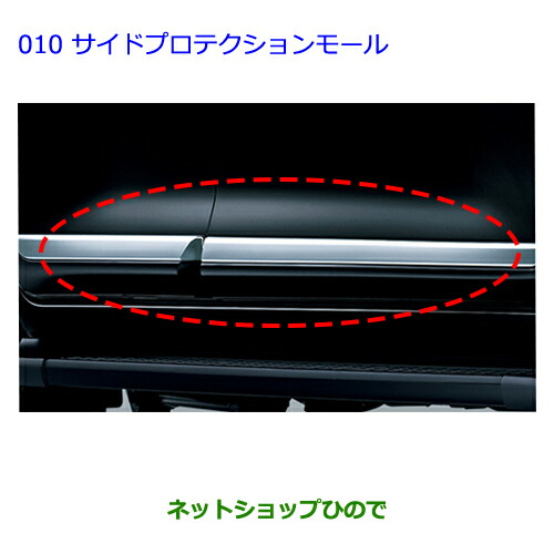 ●純正部品トヨタ ランドクルーザーサイドプロテクションモール ダークブルーMC純正品番 08266-60100-J0