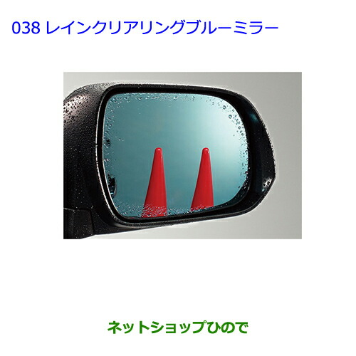 ○◯純正部品トヨタ ランドクルーザーレインクリアリングブルー