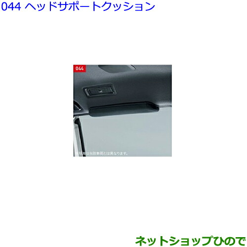 ●◯純正部品トヨタ アルファードヘッドサポートクッション純正品番 082A3-58010