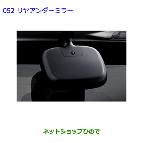 ●◯純正部品トヨタ アルファードリヤアンダーミラー純正品番 87091-58010