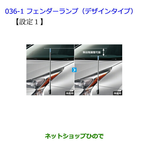 ●◯純正部品トヨタ プリウスフェンダーランプ(デザインタイプ)(設定1)純正品番 08510-47120