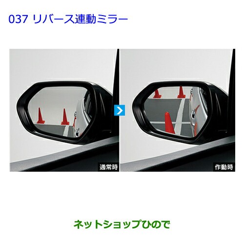 ●◯純正部品トヨタ プリウスリバース電動ミラー純正品番 08641-47080【ZVW51 ZVW50 ZVW55】の通販は
