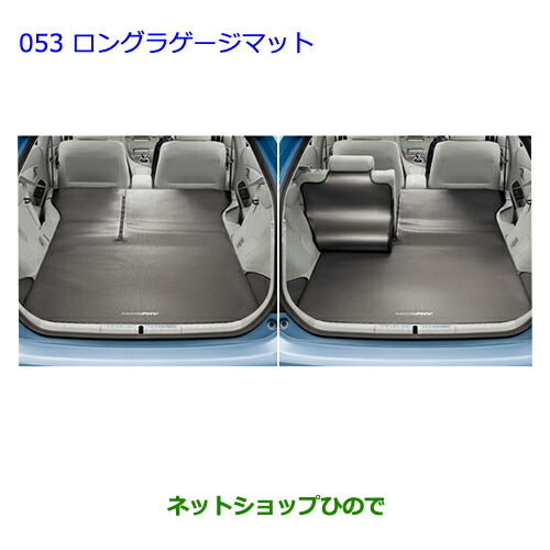 大型送料加算商品　●純正部品トヨタ プリウス PHVロングラゲージマット純正品番 08213-47129-B0【ZVW35】