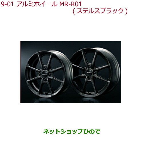 大型送料加算商品 純正部品ホンダ S660アルミホイール MR-R01