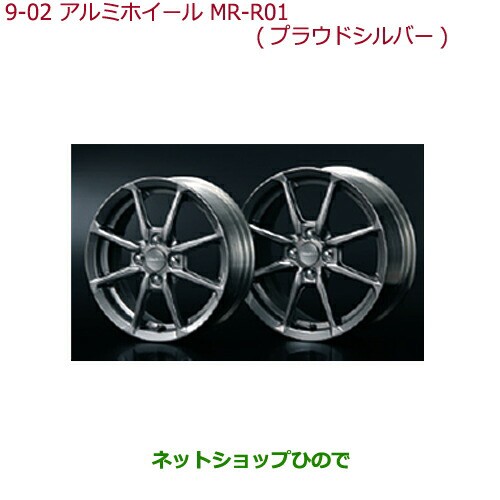 純正部品ホンダ S660アルミホイール Mr R01 プラウドシルバー リア用 純正品番 08w16 Tdj 000aの通販はau Pay マーケット ネットショップひので Au Wowma 店