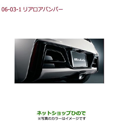 大型送料加算商品　●純正部品ホンダ S660リアロアバンパー フレンチブルー・パール純正品番 08P99-TDJ-0D0
