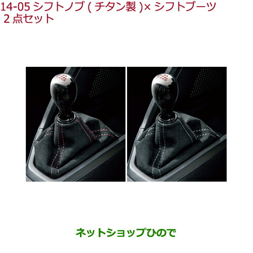 617sp春夏新作 S660用 チタンシフトノブ シフトブーツセット 入手困難希少 自動車 オートバイ Rspg Spectrum Eu