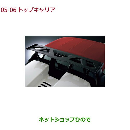 大型送料加算商品　純正部品ホンダ S660トップキャリア純正品番 08L02-PC2-000【JW5】