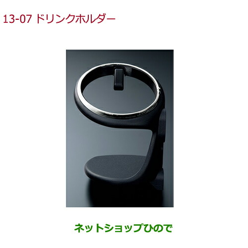 ◯純正部品ホンダ S660ドリンクホルダー純正品番 08U31-TDJ-010【JW5】の通販は 6,848円