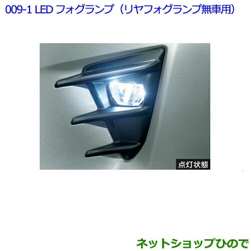●純正部品トヨタ 86ＬＥＤフォグランプ(リヤフォグランプ無車用）純正品番 81025-18010 08592-18020【ZN6】の通販は