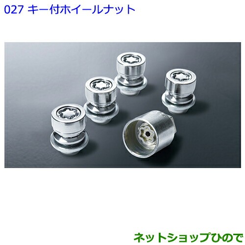 ●◯純正部品トヨタ 86キー付ホイールナット純正品番 08456-18010【ZN6】