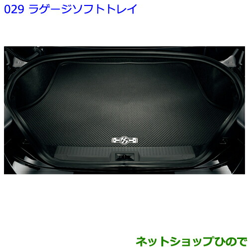 大型送料加算商品　●純正部品トヨタ 86ラゲージソフトトレイ純正品番 08213-18015【ZN6】