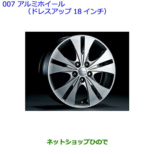 大型送料加算商品　●純正部品トヨタ エスティマアルミホイール(ドレスアップ・18インチ・4本分)純正品番08457-28040 84,700円